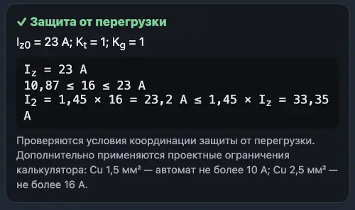 Сечение кабеля и номинал автомата подбираются совместно